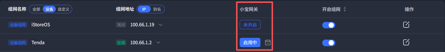 小宝网关