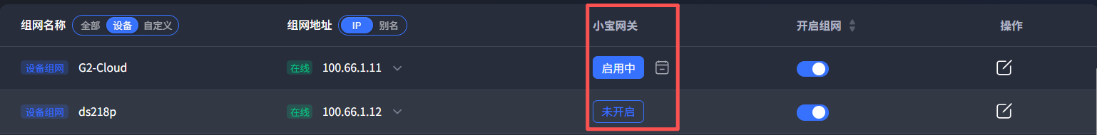 小宝网关